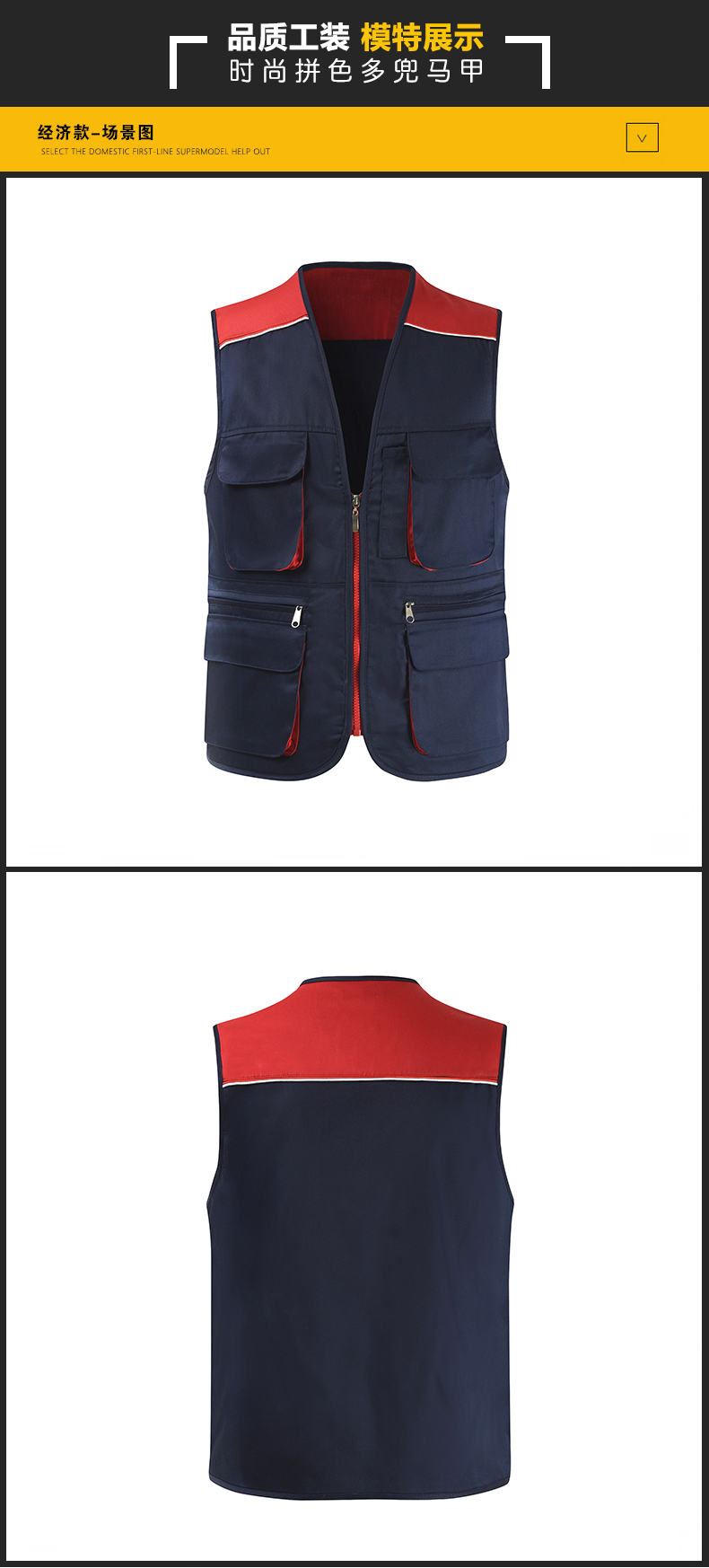 馬甲展示 馬甲展示