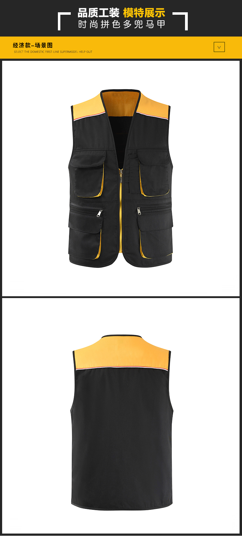 馬甲展示 馬甲展示