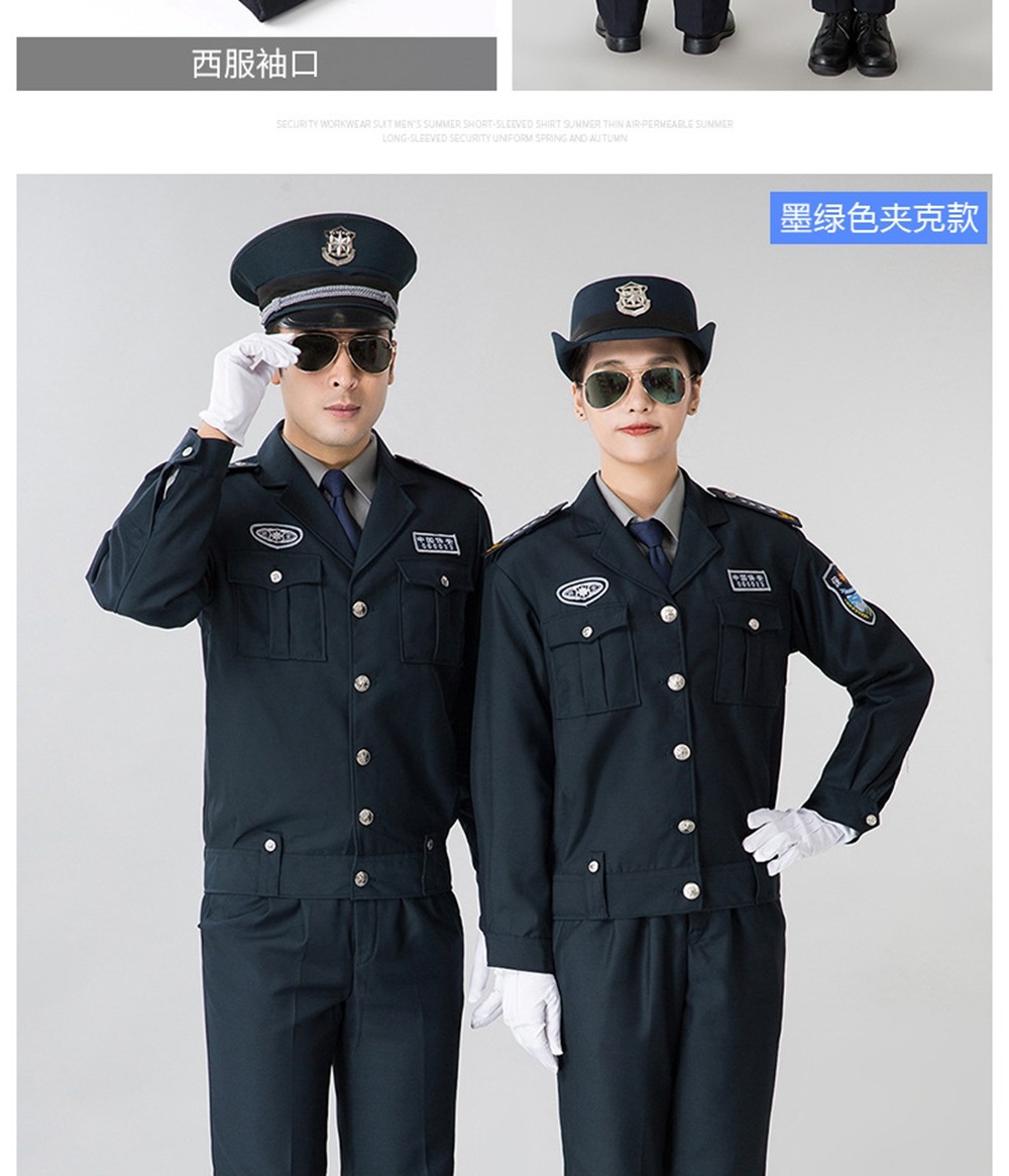 2011式保安制服春秋套裝細(xì)節(jié)展示 2011式保安制服春秋套裝細(xì)節(jié)展示