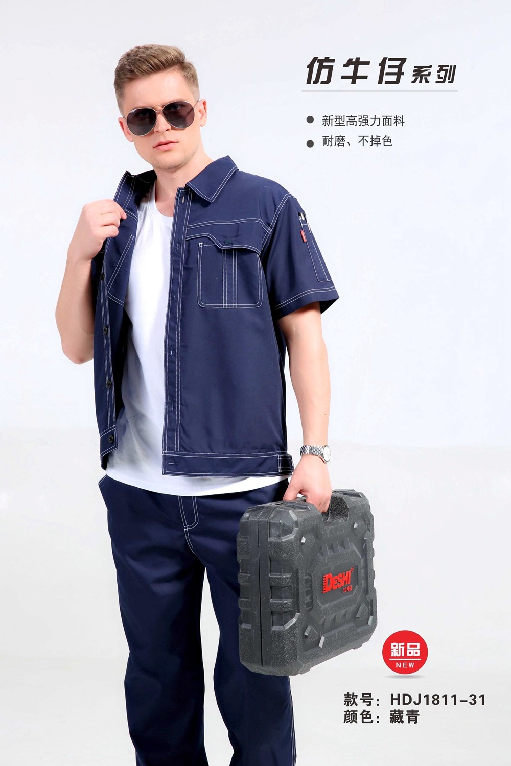 夏季短袖工作服 夏季短袖工作服