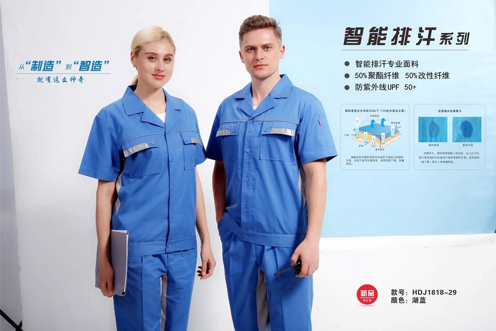 夏季短袖工作服 夏季短袖工作服
