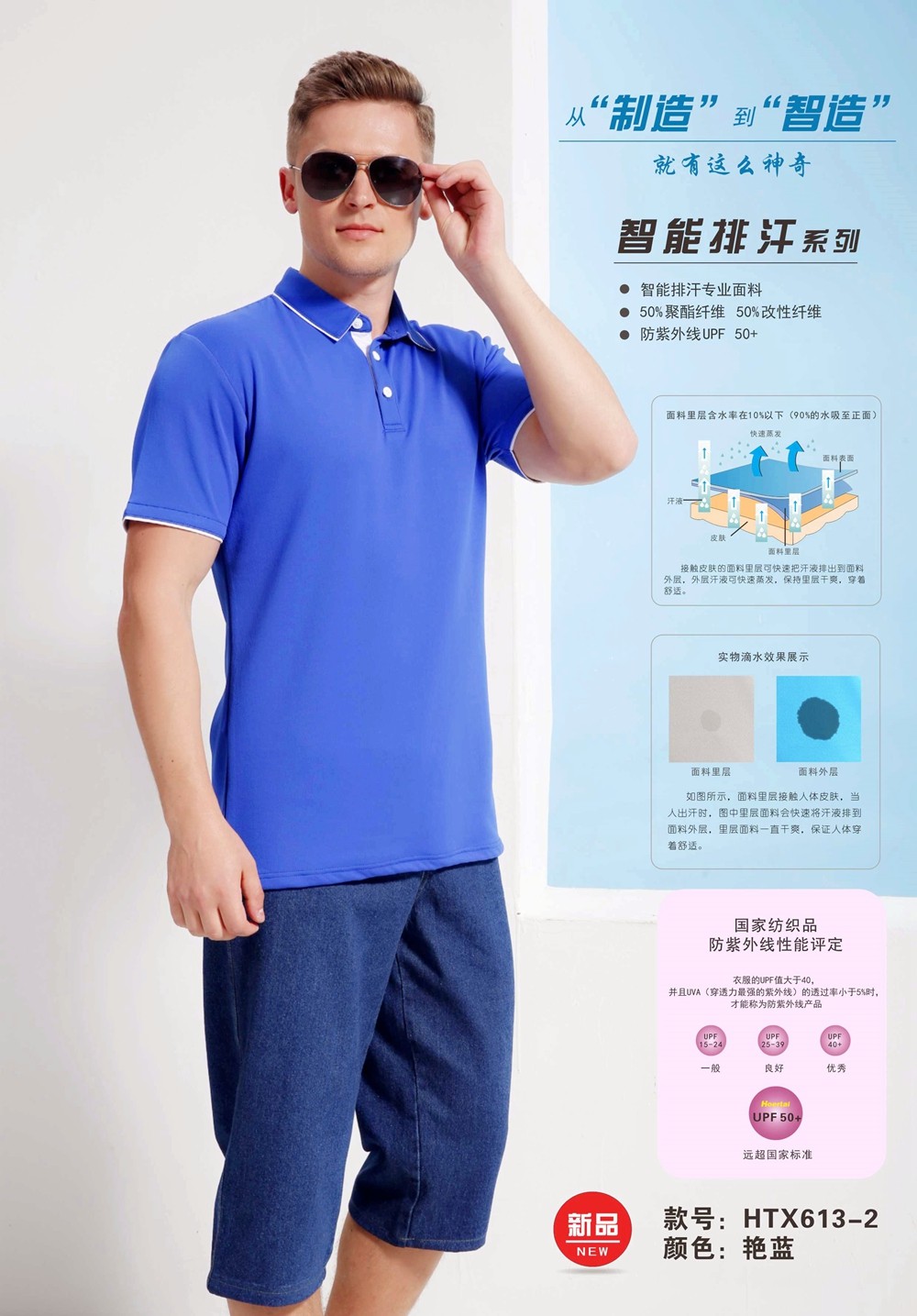 夏季T恤 613 夏季T恤 613