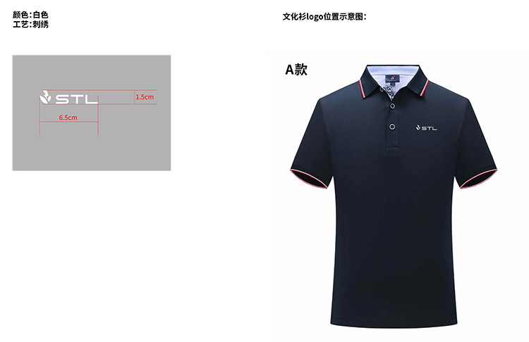 STL POLO衫.jpg STL POLO衫.jpg