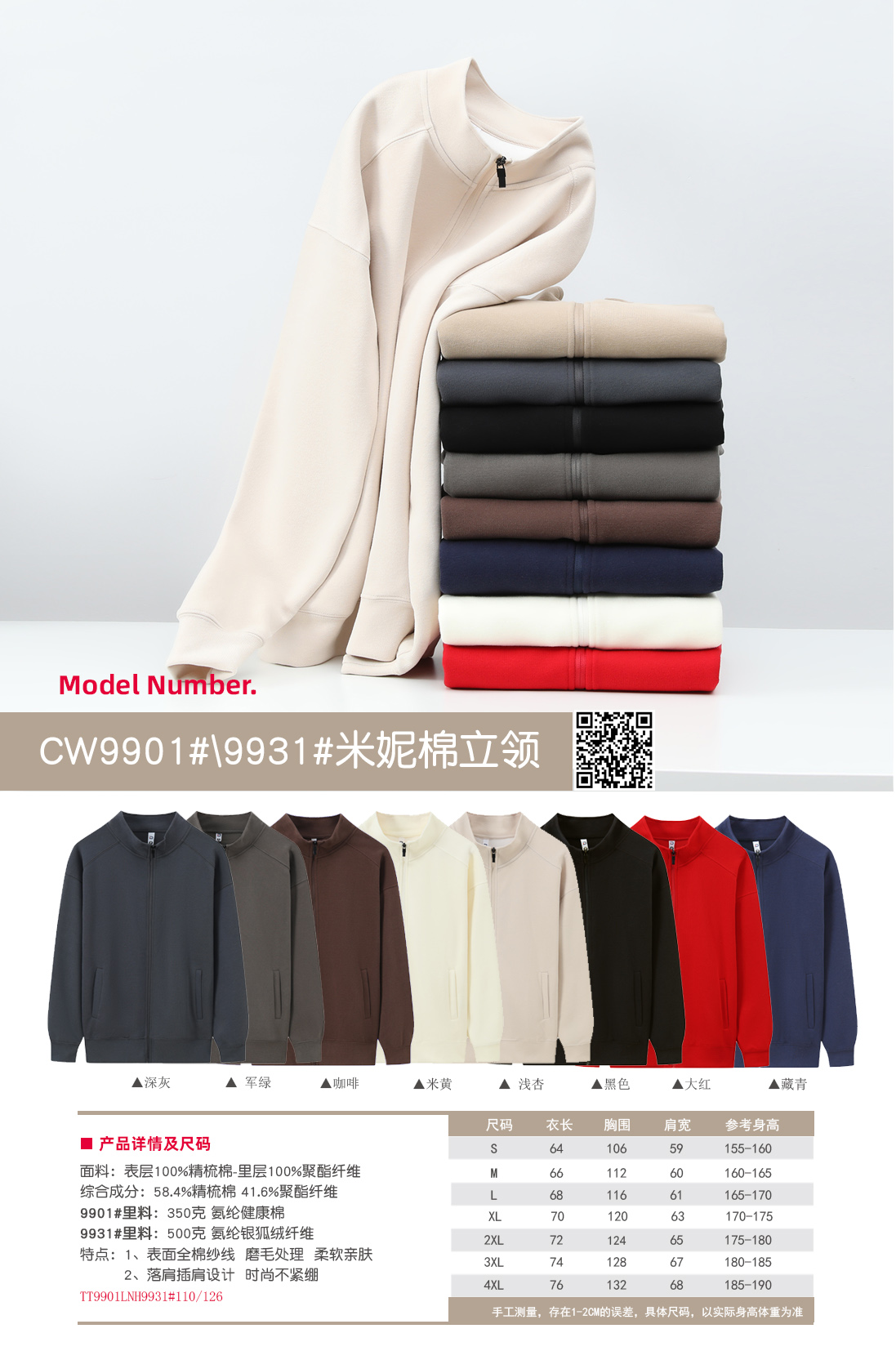 衛(wèi)衣定制 衛(wèi)衣定制